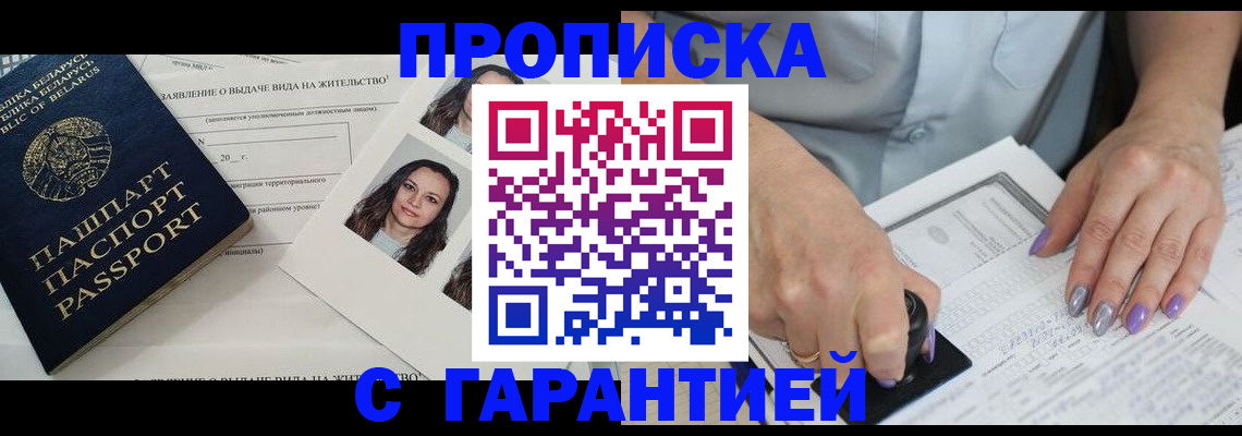 прописка поиск в Родниках